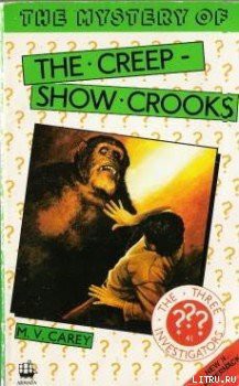 Книга Тайна голливудских мошенников. [Тайна шоу мошенников]